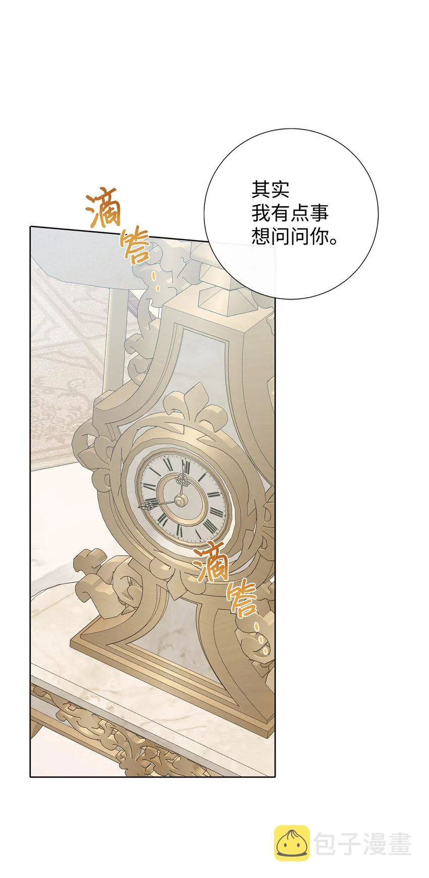 084 出轨邀请 第47页