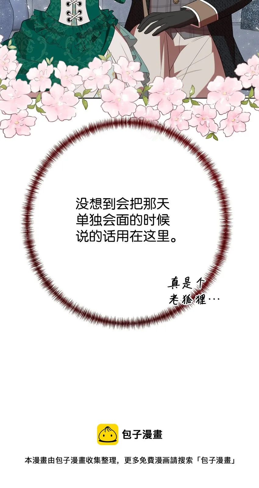084 出轨邀请 第50页