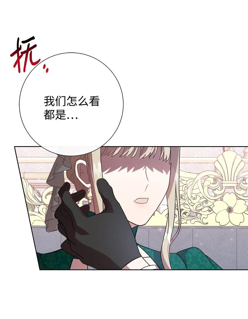 084 出轨邀请 第53页
