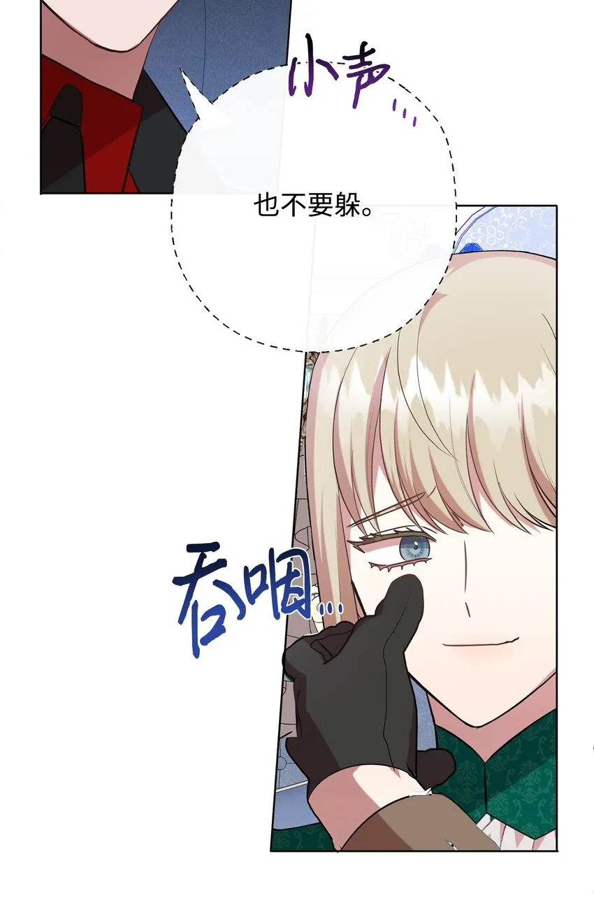 084 出轨邀请 第56页