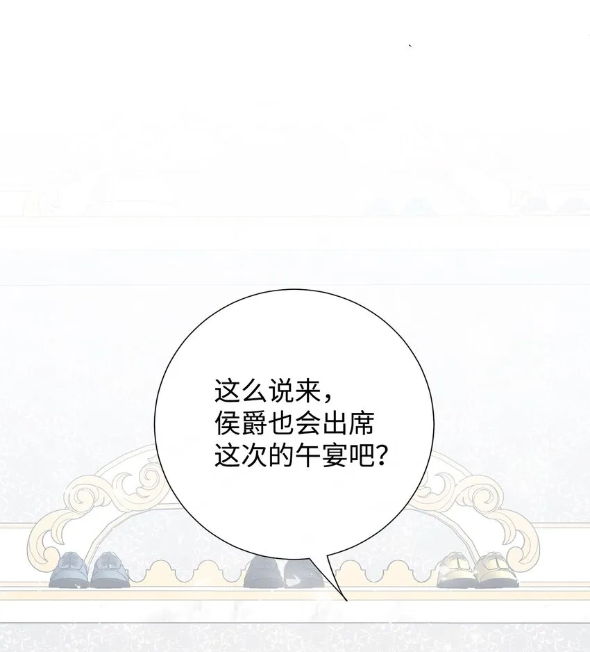 084 出轨邀请 第57页