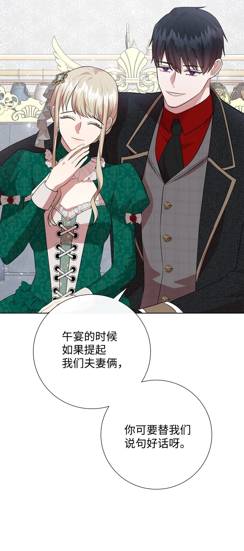 084 出轨邀请 第58页