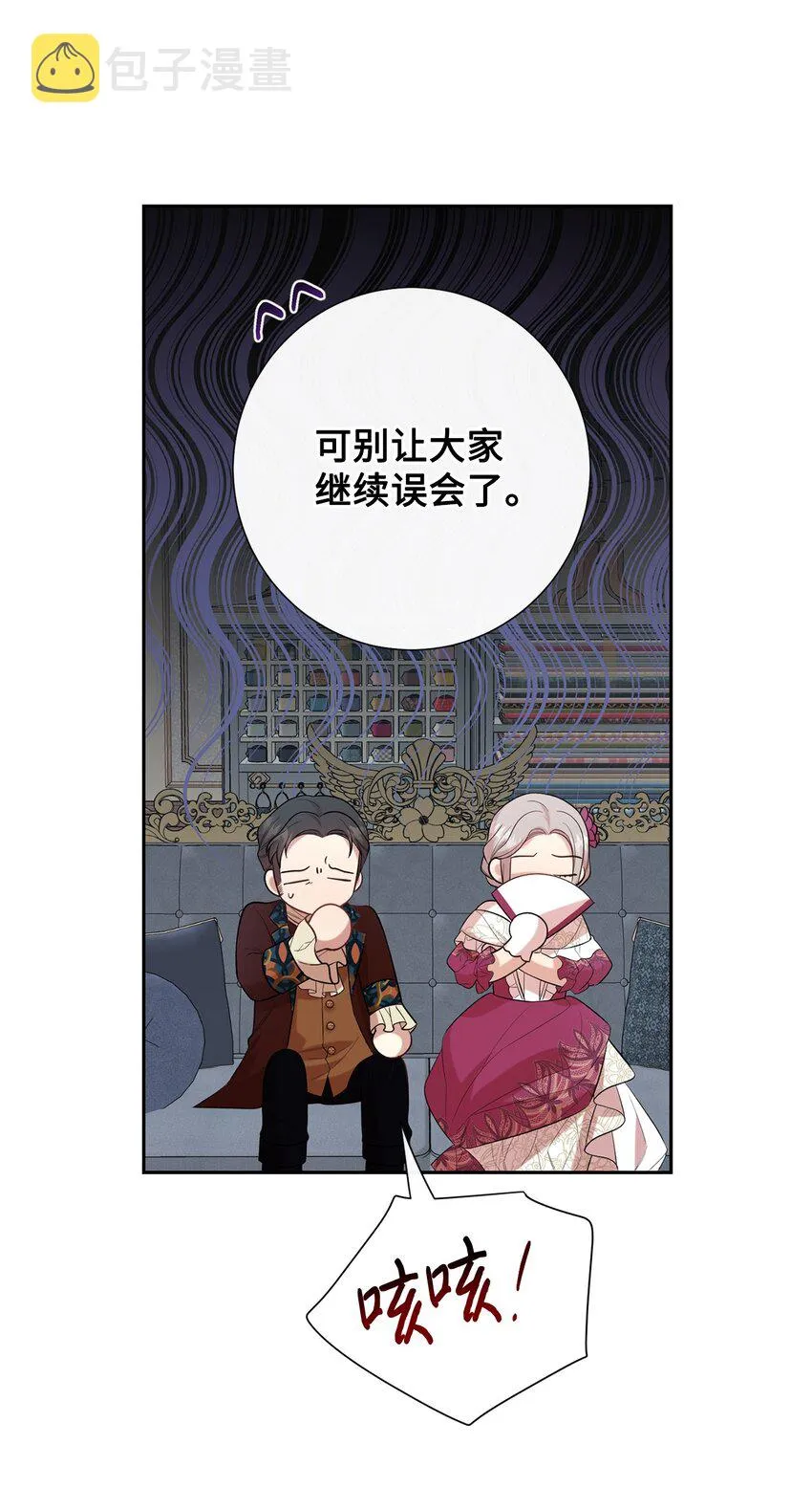 084 出轨邀请 第59页