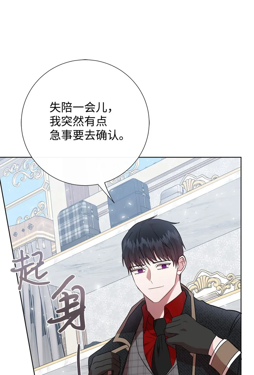 084 出轨邀请 第62页