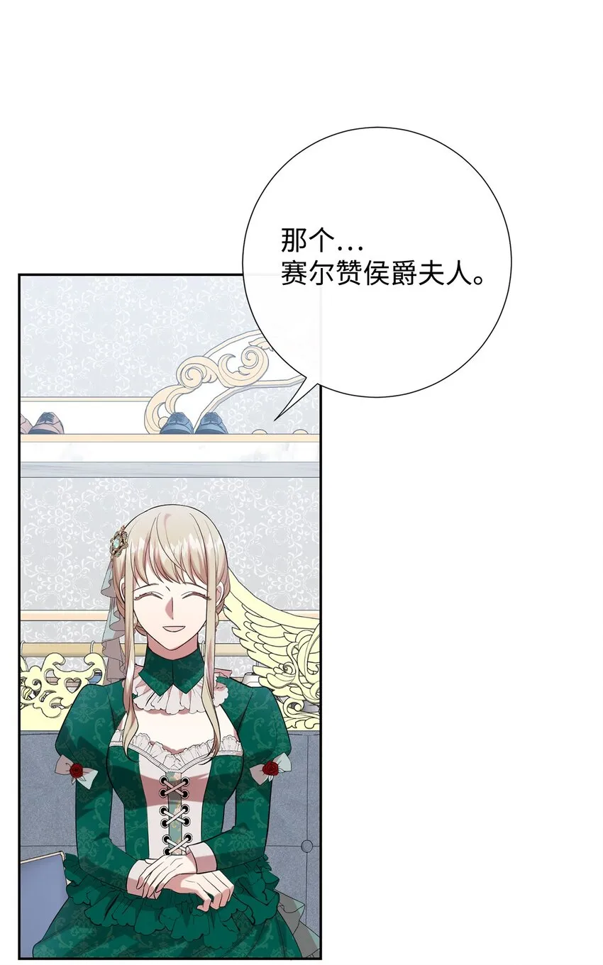 084 出轨邀请 第66页