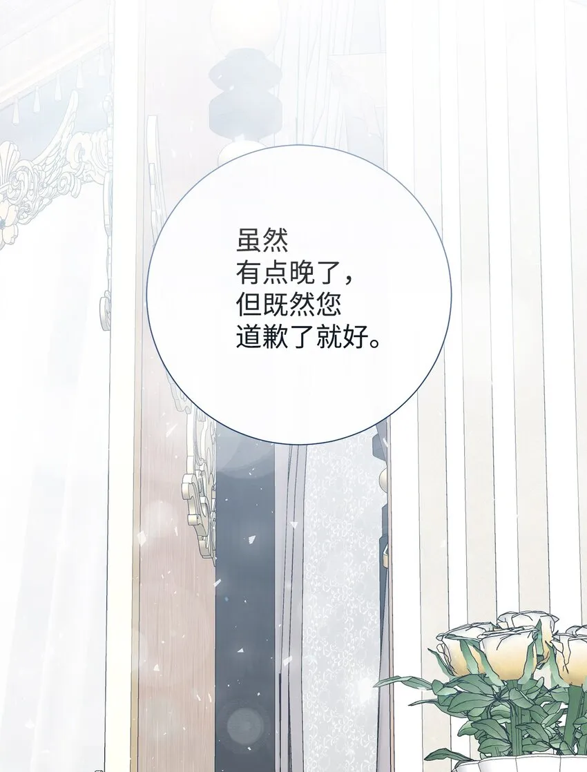 084 出轨邀请 第68页