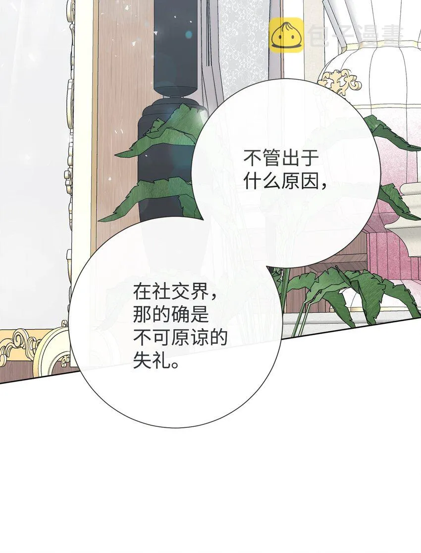 084 出轨邀请 第69页