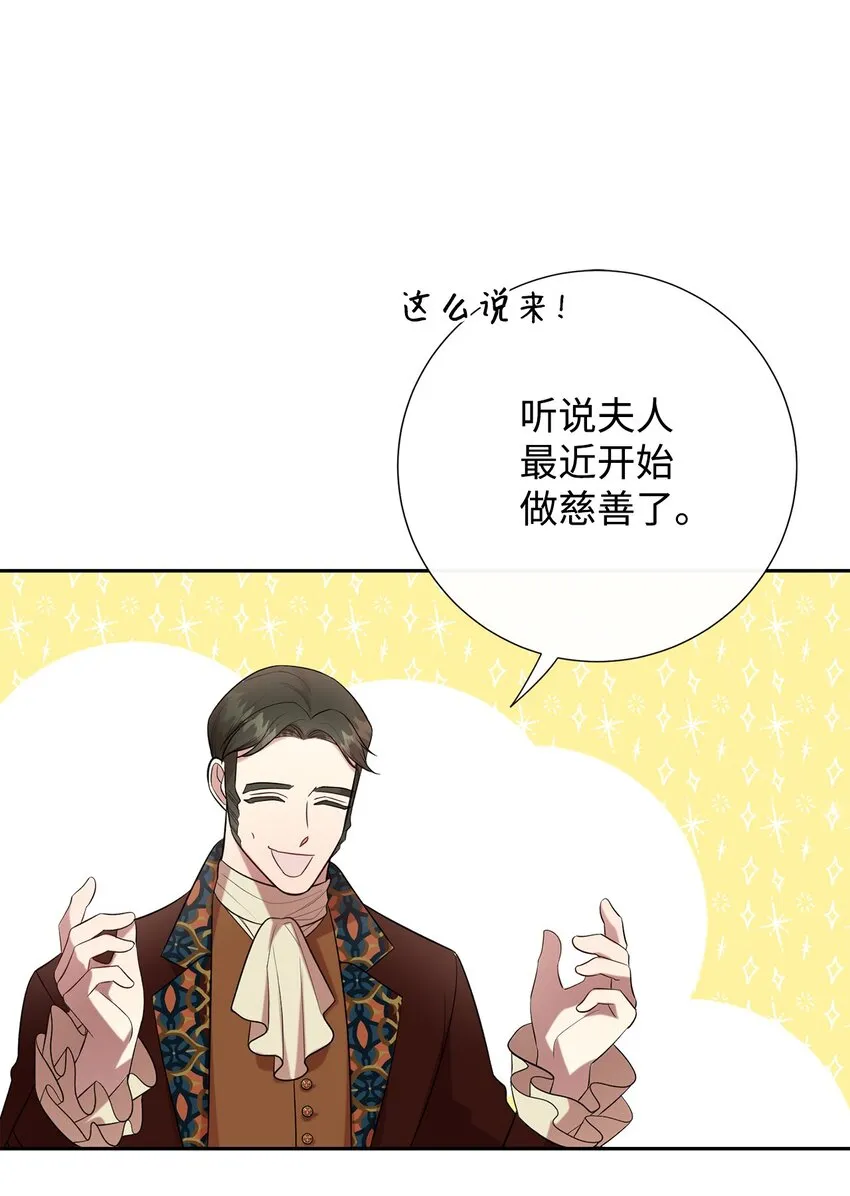 084 出轨邀请 第70页