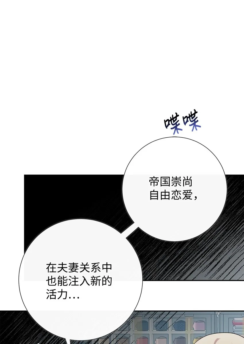 084 出轨邀请 第76页