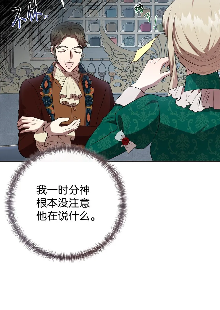 084 出轨邀请 第77页