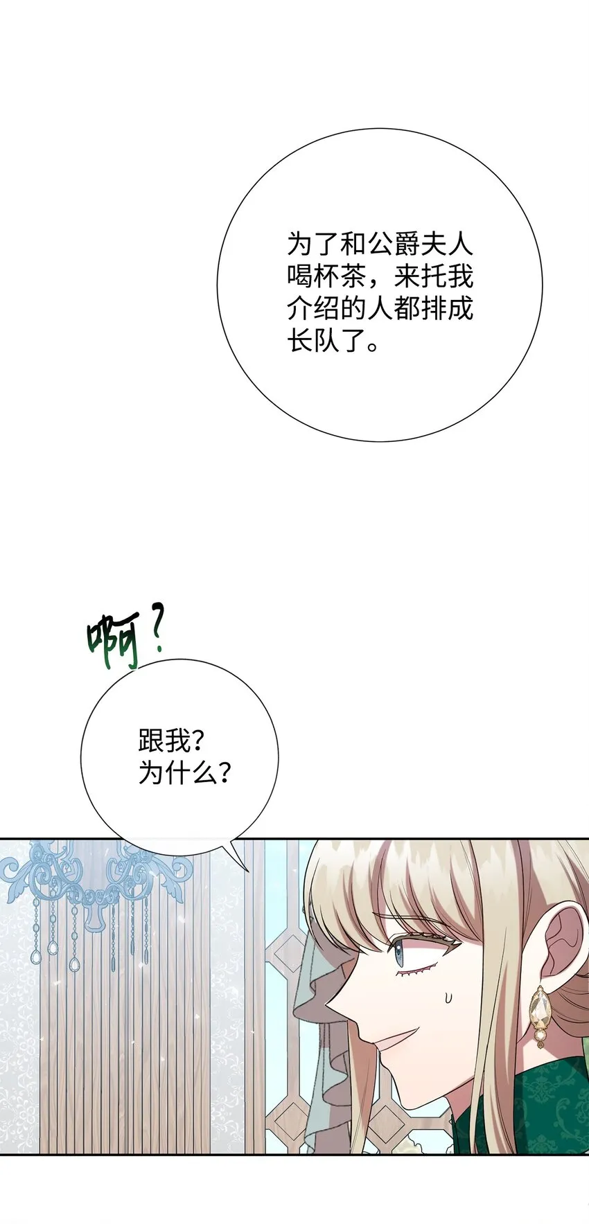 084 出轨邀请 第78页