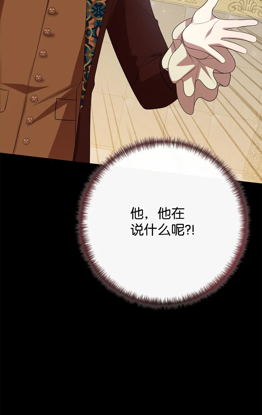 084 出轨邀请 第80页