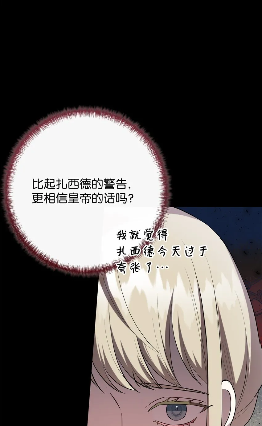 084 出轨邀请 第81页