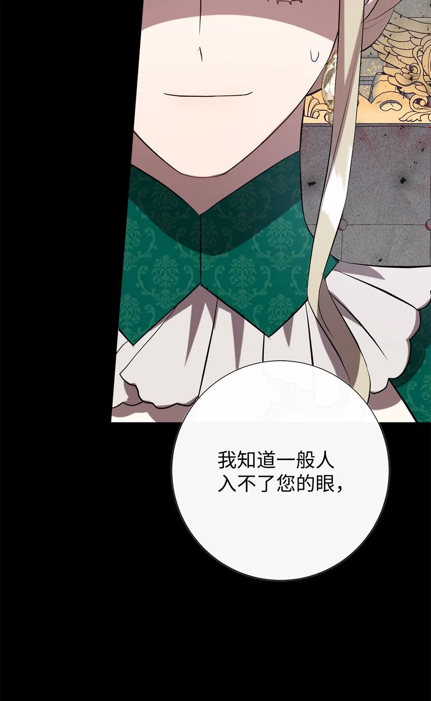 084 出轨邀请 第82页
