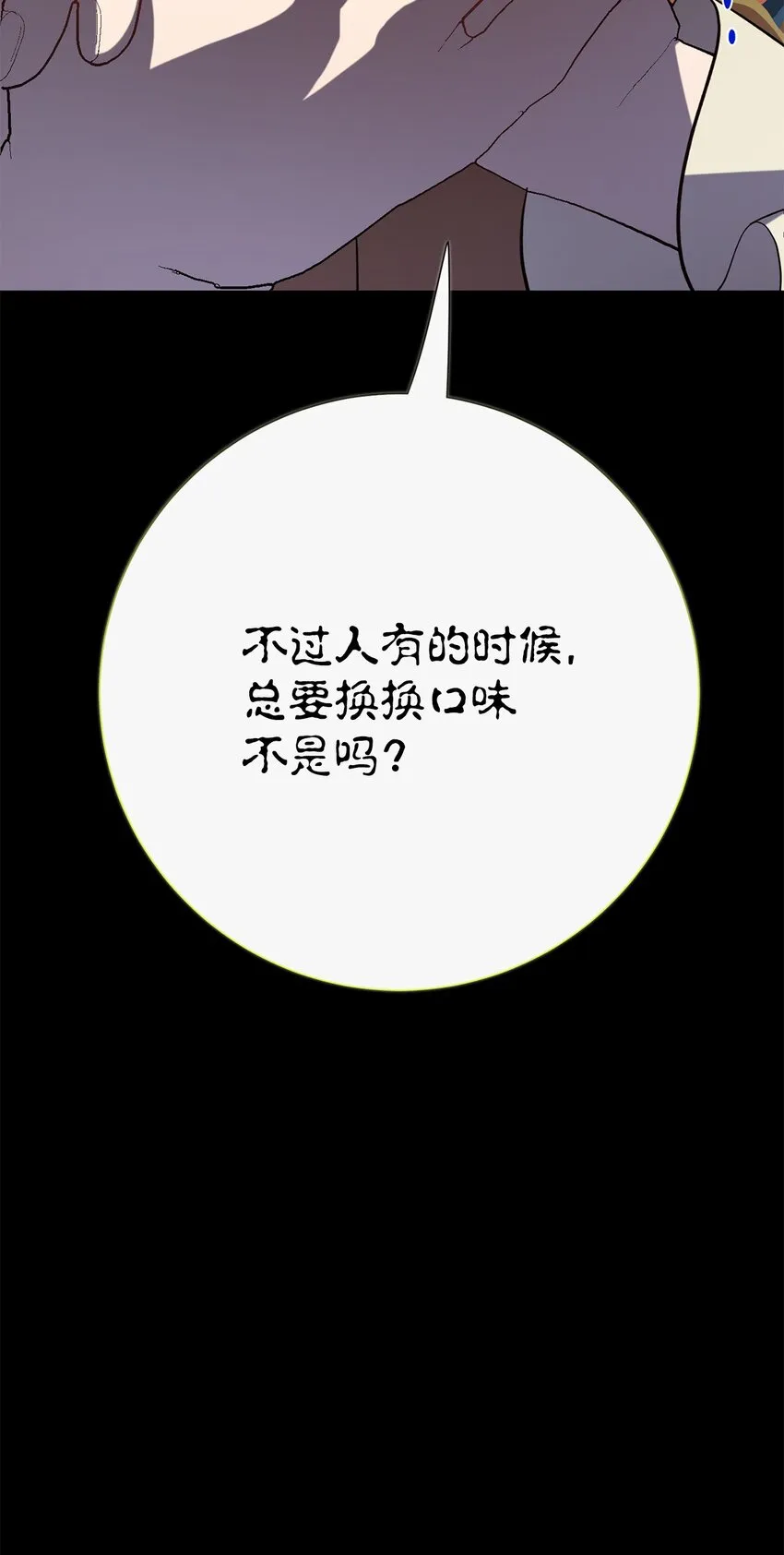 084 出轨邀请 第84页