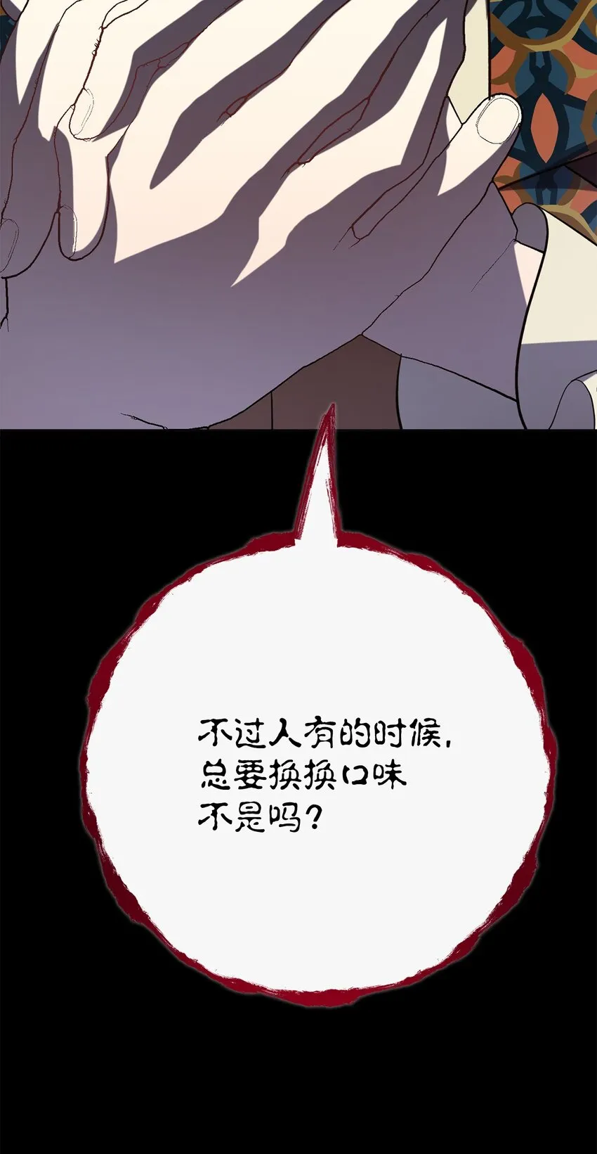 085 皇宫午宴 第2页