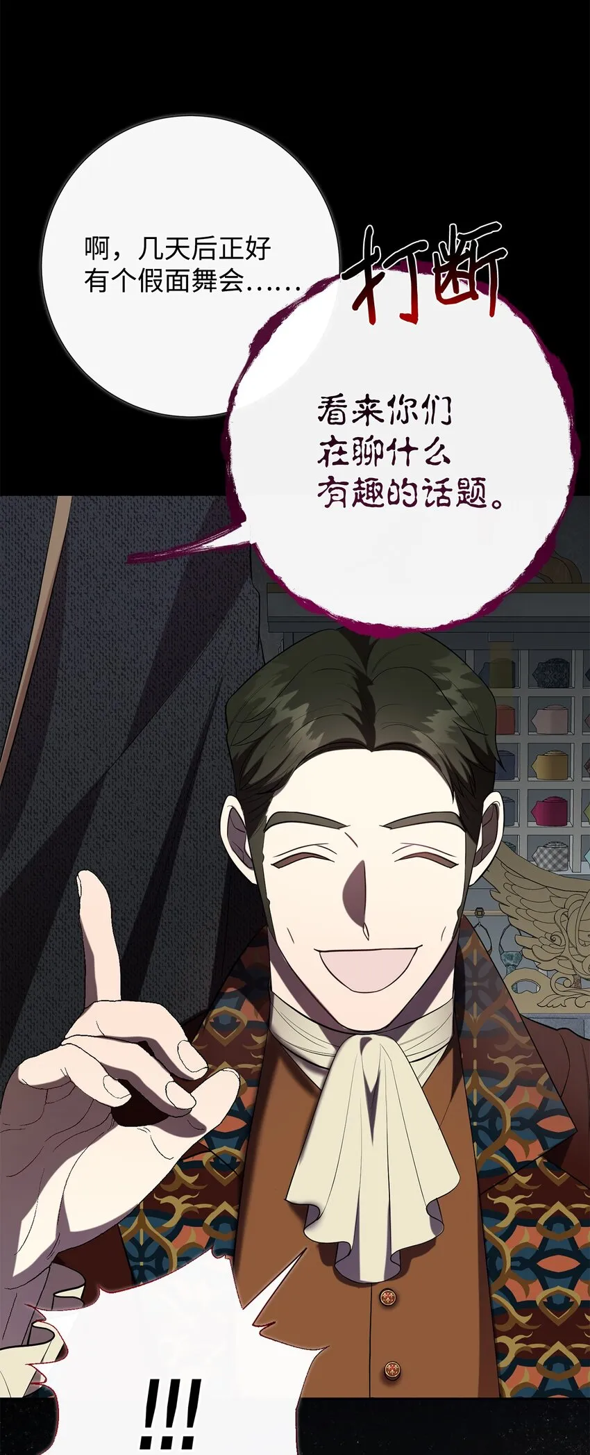085 皇宫午宴 第4页