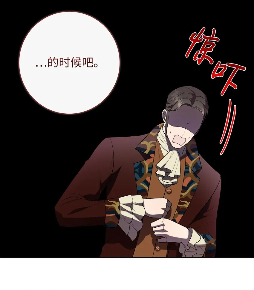 085 皇宫午宴 第7页