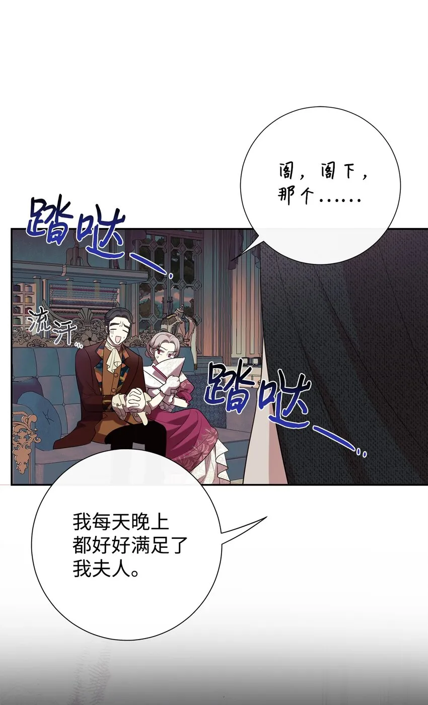 085 皇宫午宴 第8页