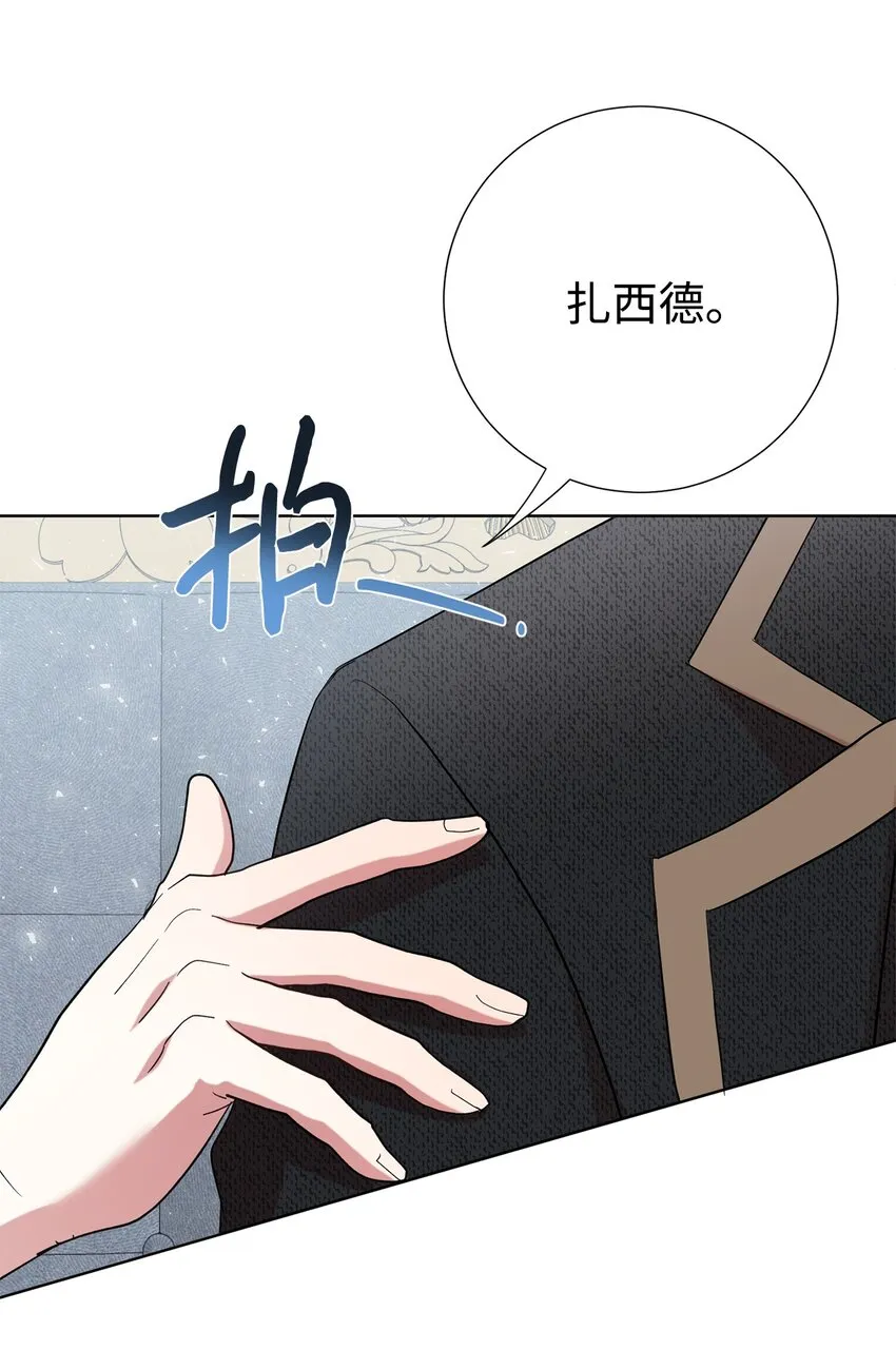 085 皇宫午宴 第10页