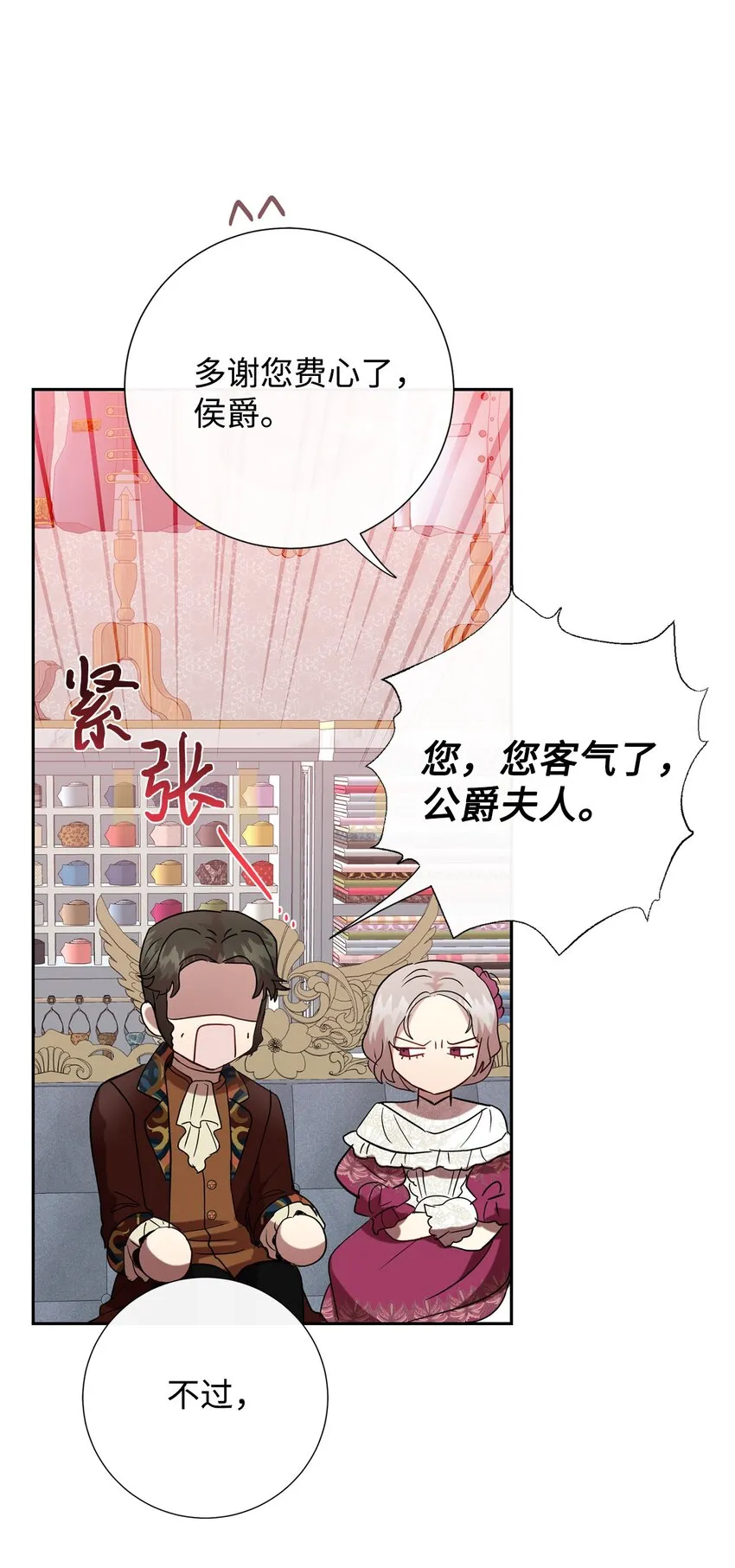 085 皇宫午宴 第12页