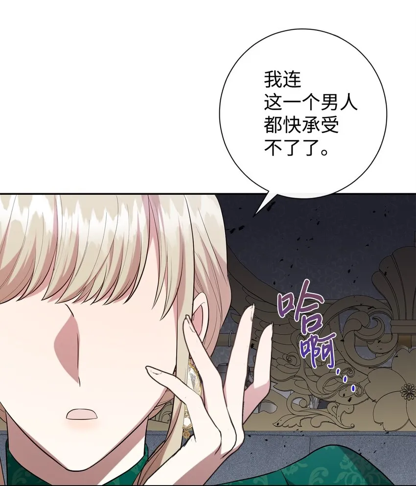 085 皇宫午宴 第13页