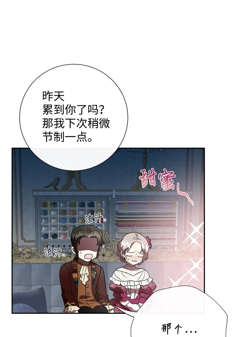 085 皇宫午宴 第15页