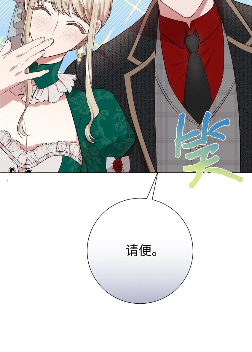 085 皇宫午宴 第17页