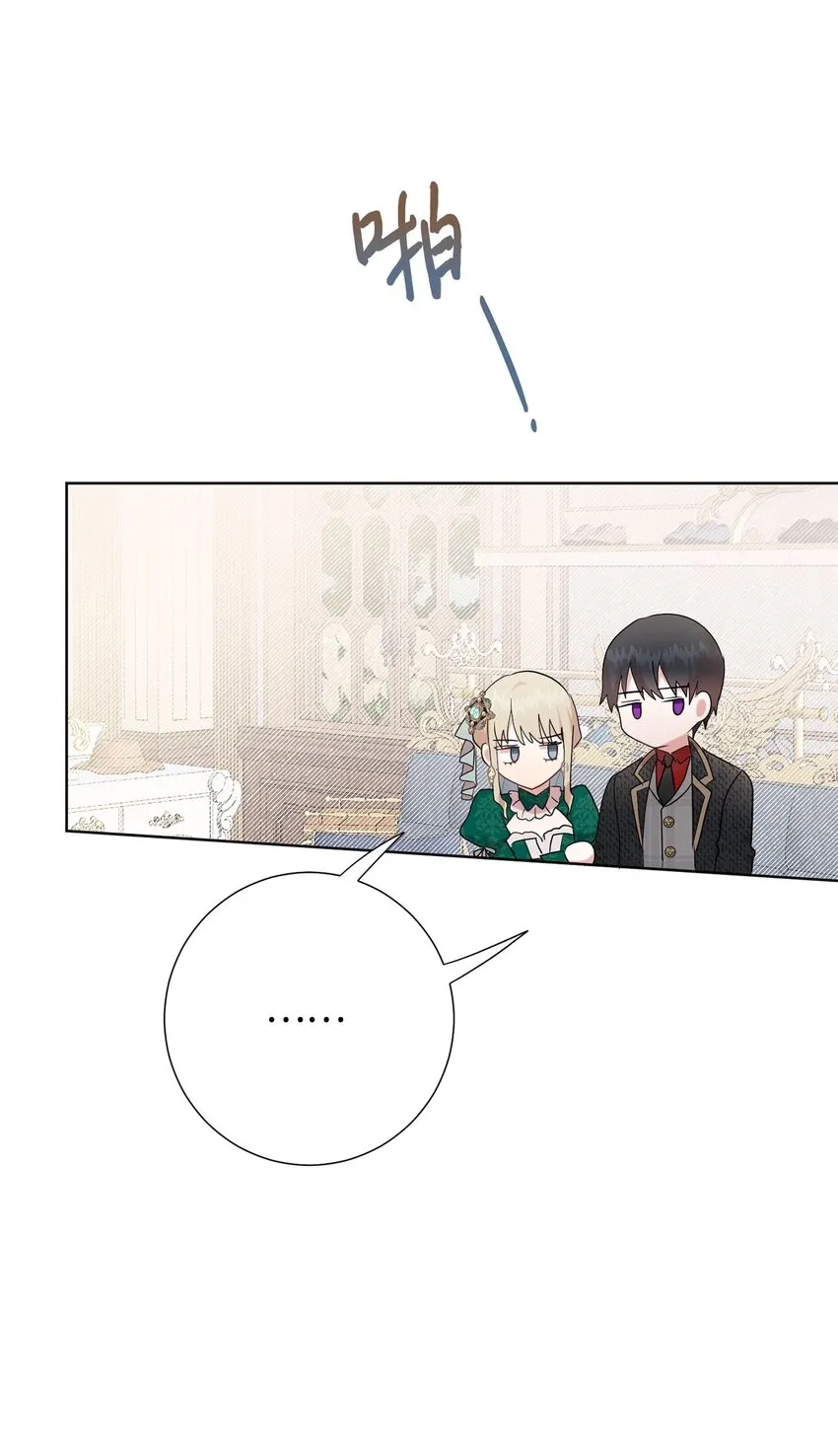 085 皇宫午宴 第19页