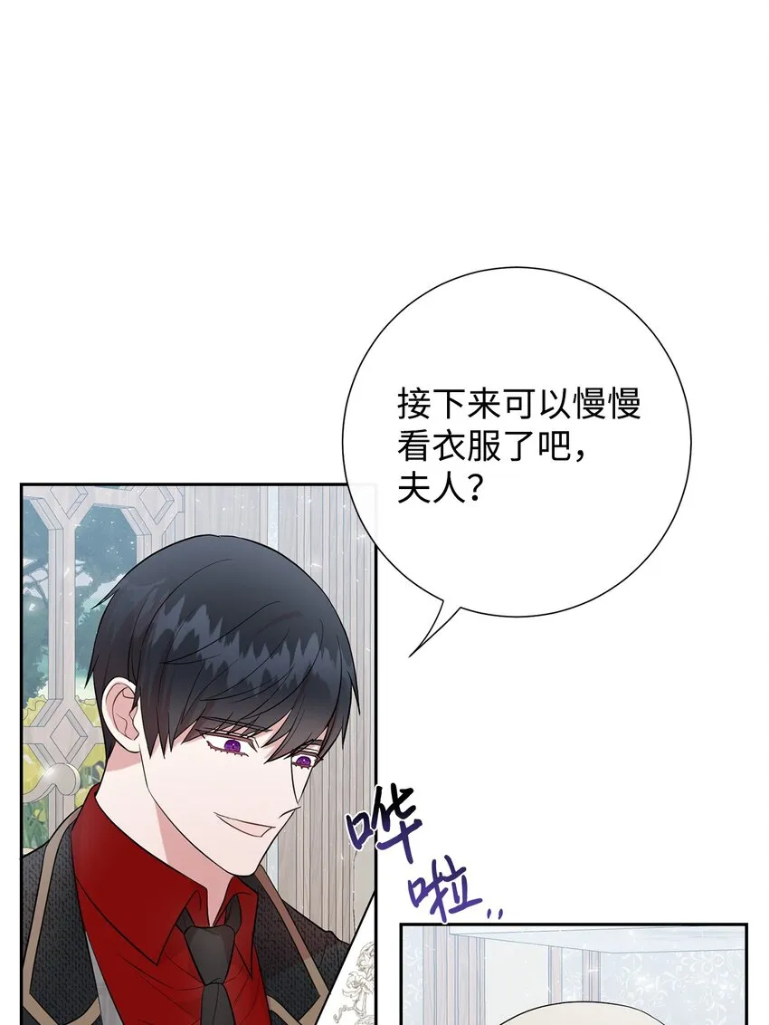 085 皇宫午宴 第20页