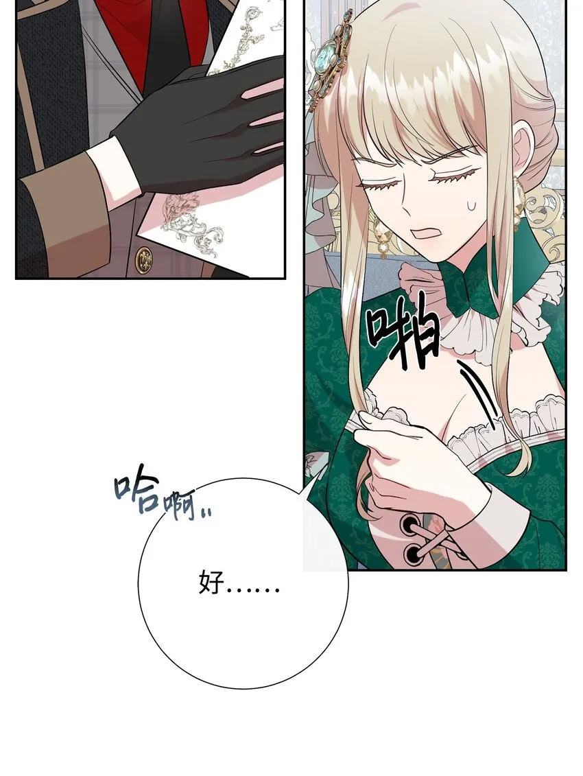 085 皇宫午宴 第21页