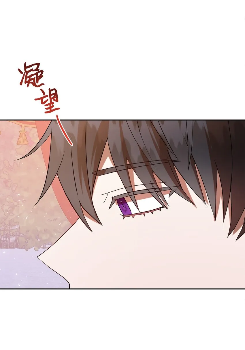 085 皇宫午宴 第28页