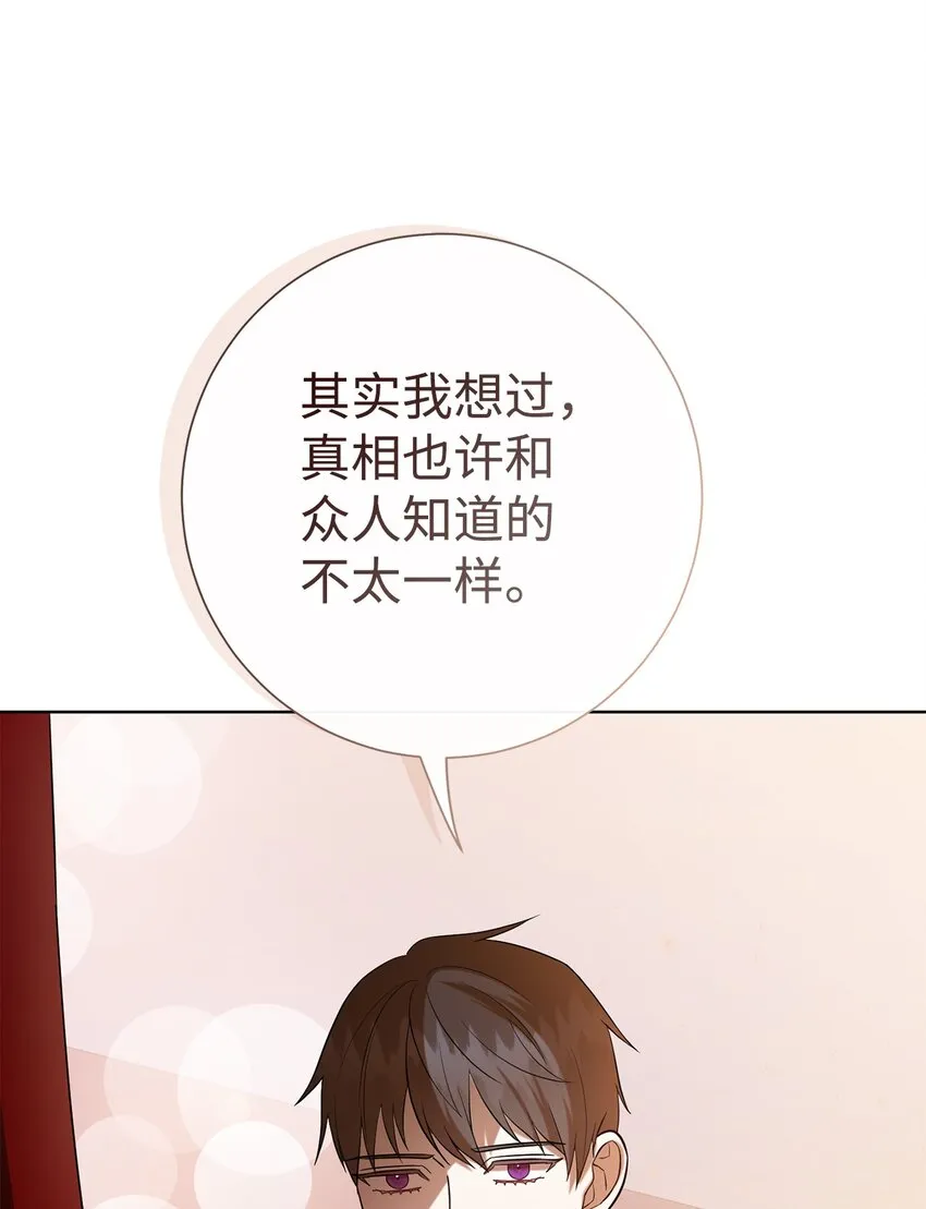 085 皇宫午宴 第29页