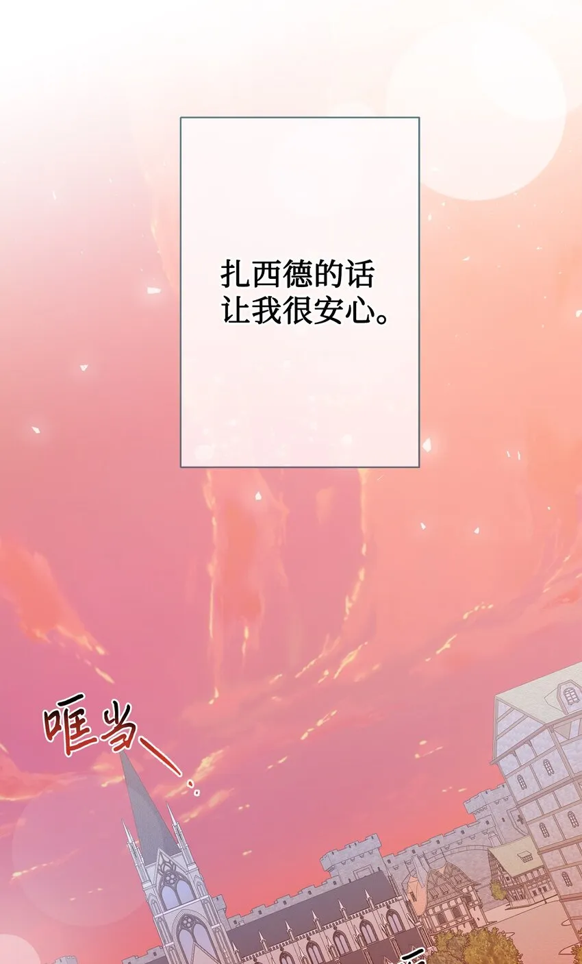 085 皇宫午宴 第32页