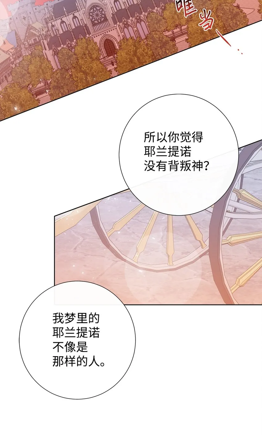 085 皇宫午宴 第33页