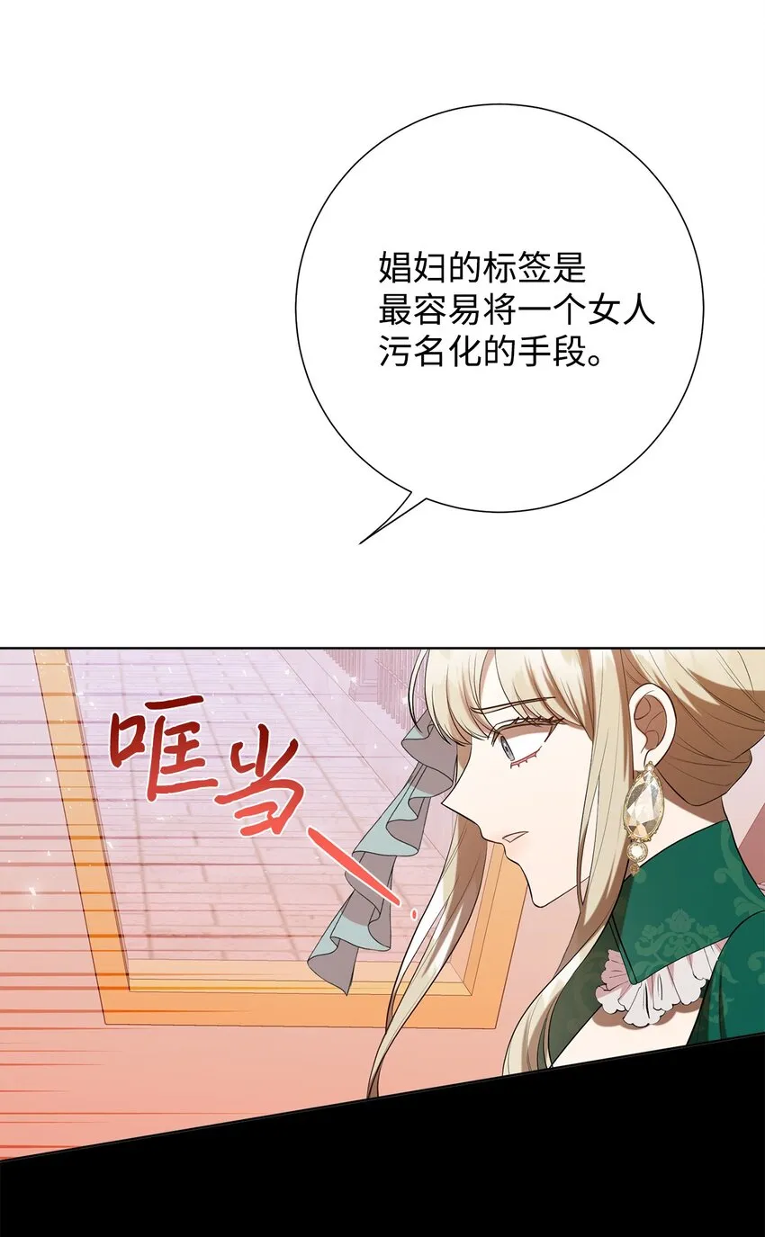 085 皇宫午宴 第34页