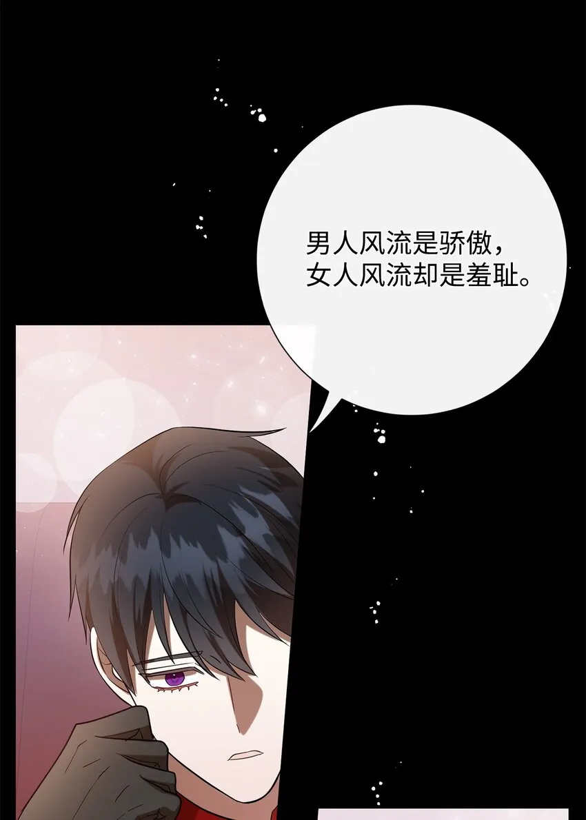 085 皇宫午宴 第35页