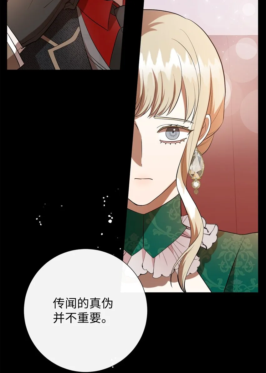 085 皇宫午宴 第36页