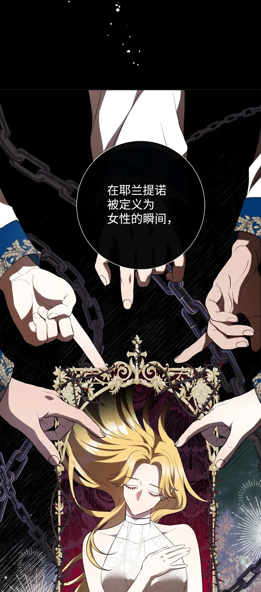 085 皇宫午宴 第37页
