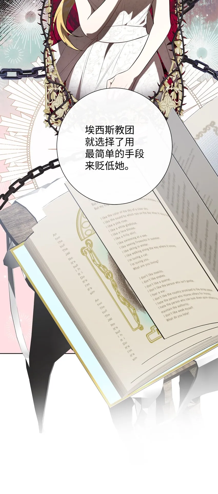 085 皇宫午宴 第38页