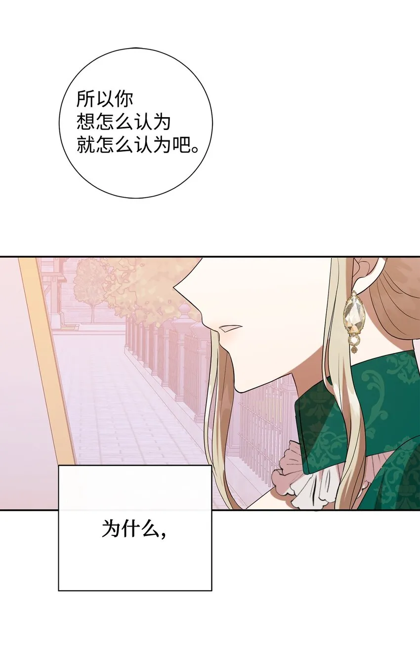 085 皇宫午宴 第39页