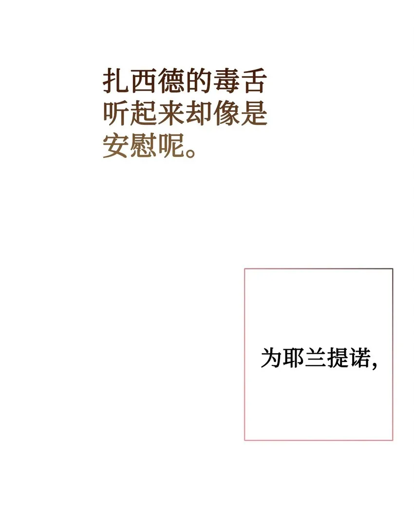 085 皇宫午宴 第40页