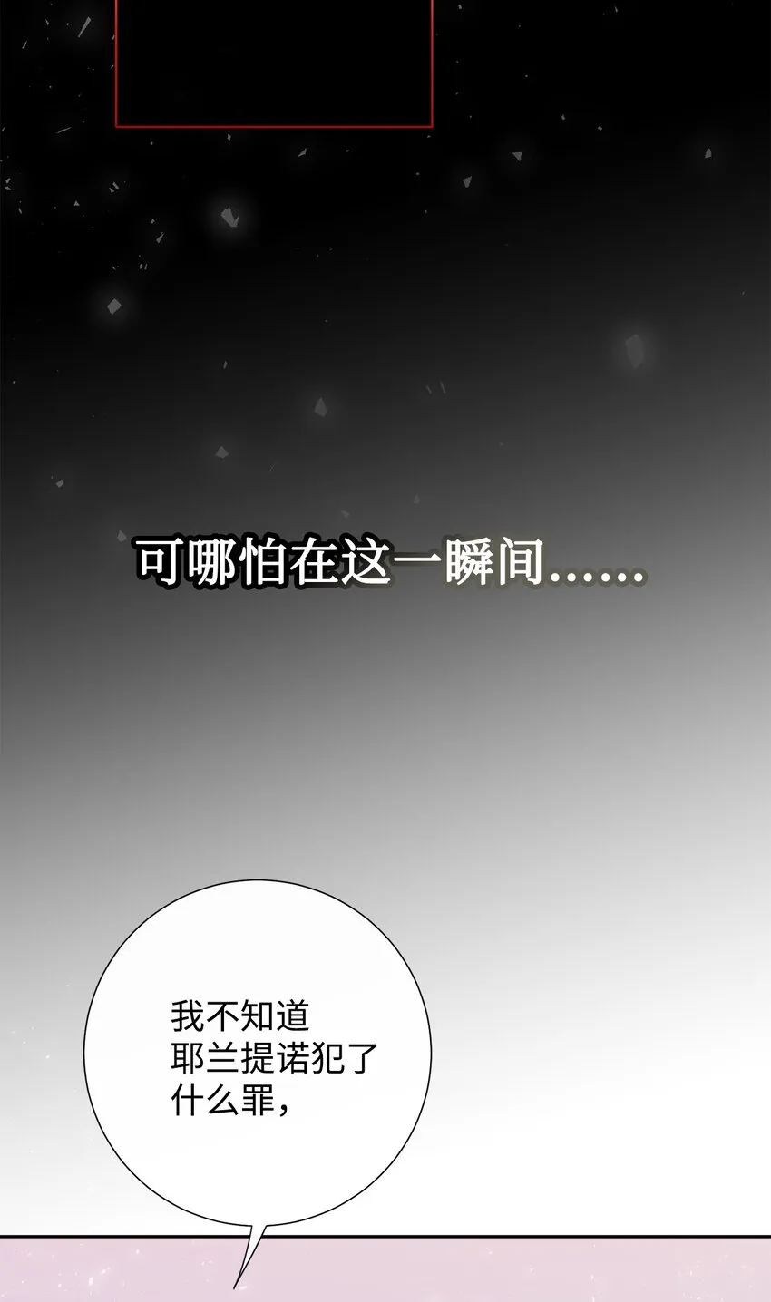 085 皇宫午宴 第43页