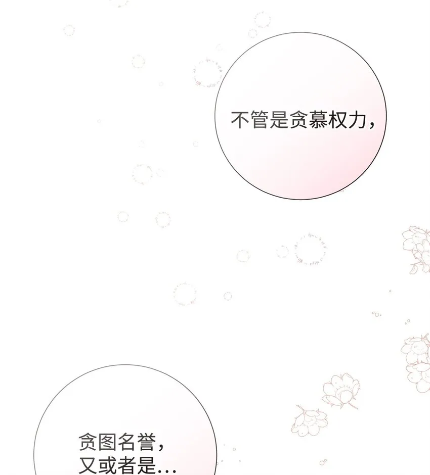 085 皇宫午宴 第47页