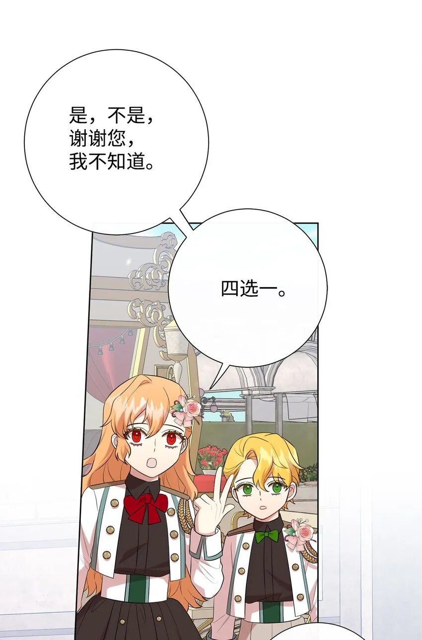 085 皇宫午宴 第53页