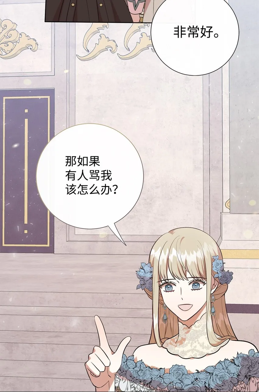 085 皇宫午宴 第54页