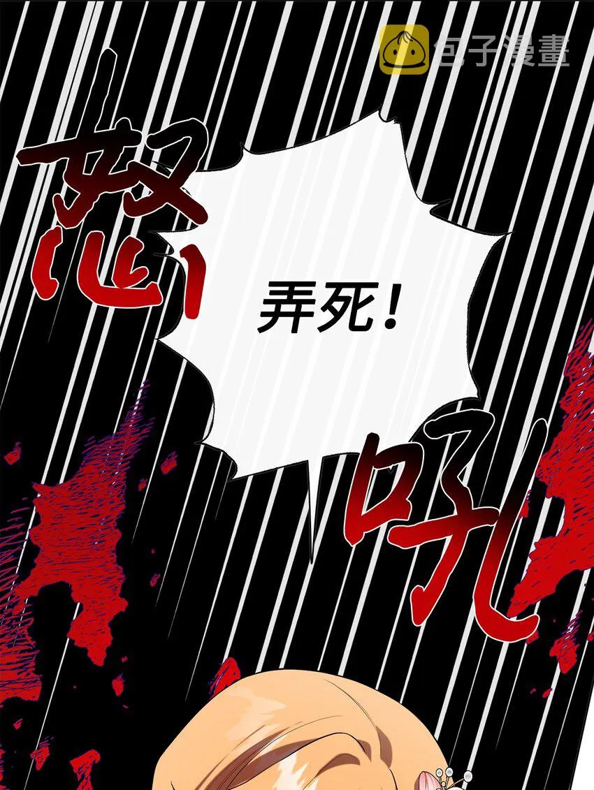 085 皇宫午宴 第55页