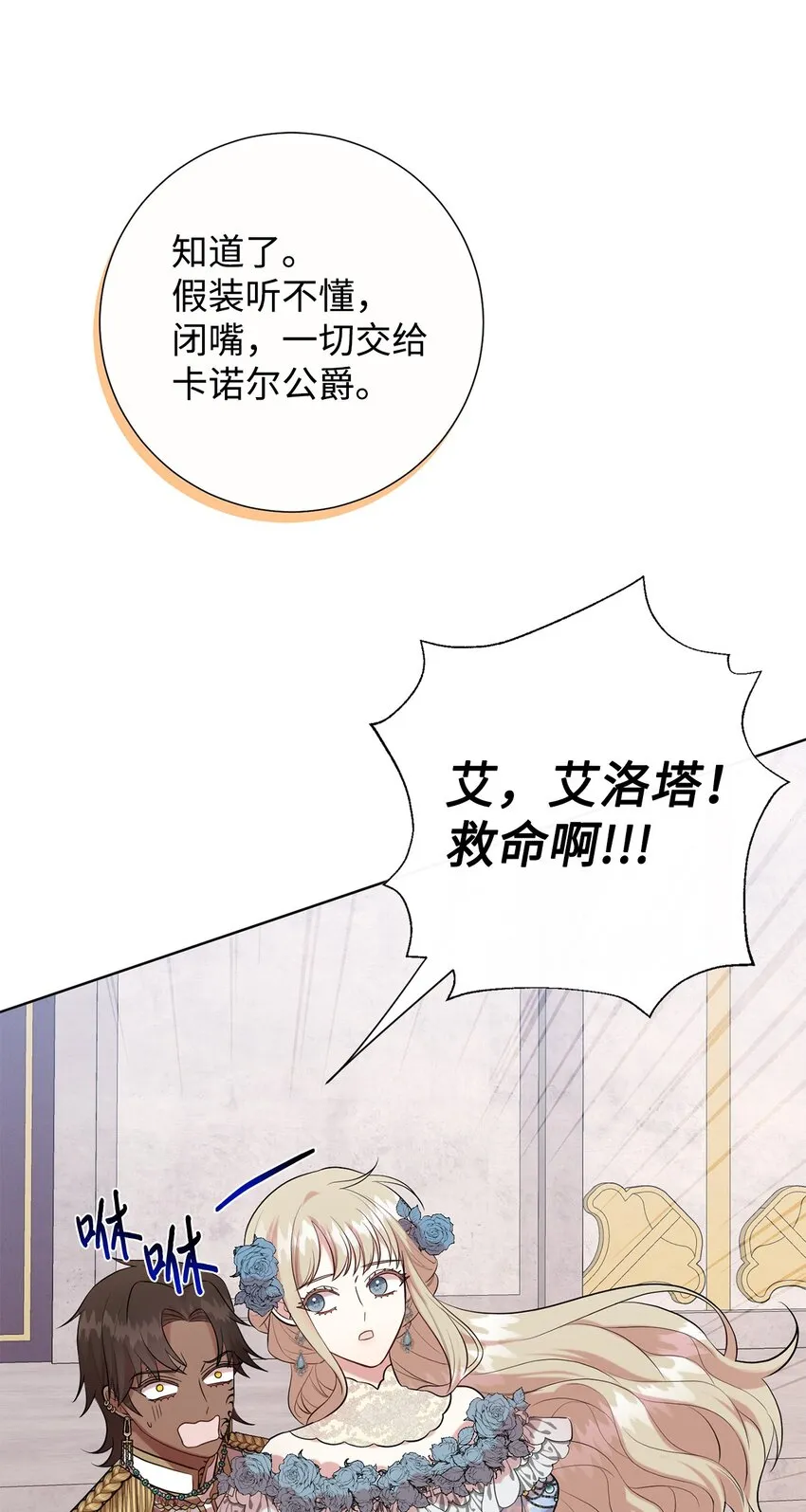 085 皇宫午宴 第57页