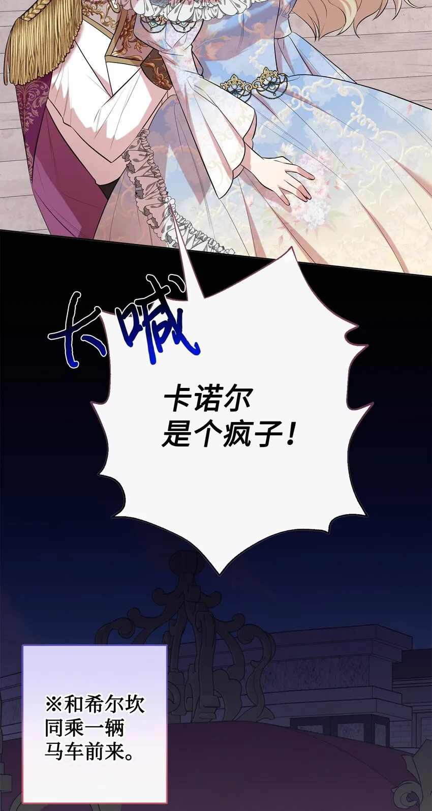 085 皇宫午宴 第58页