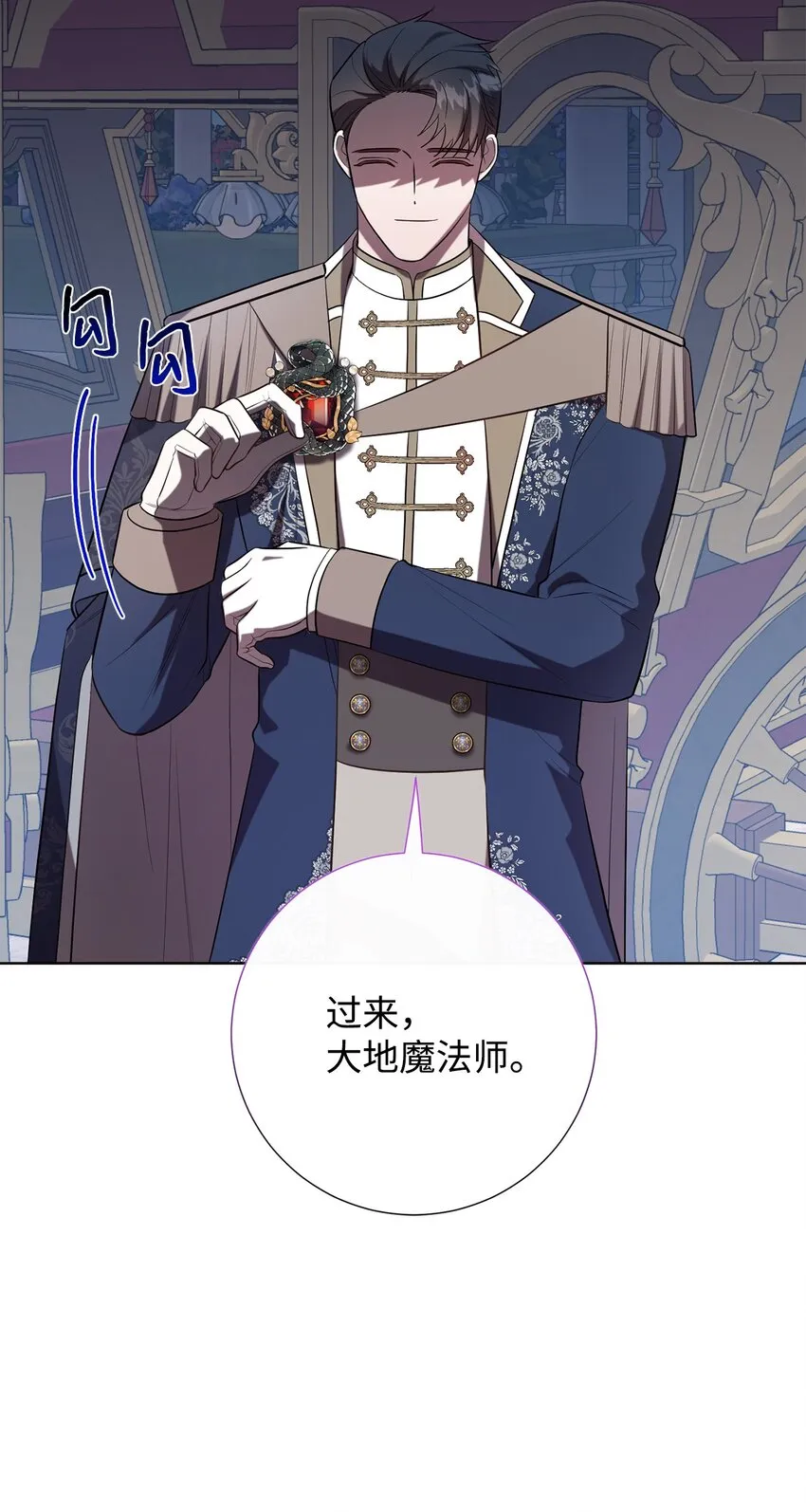 085 皇宫午宴 第59页